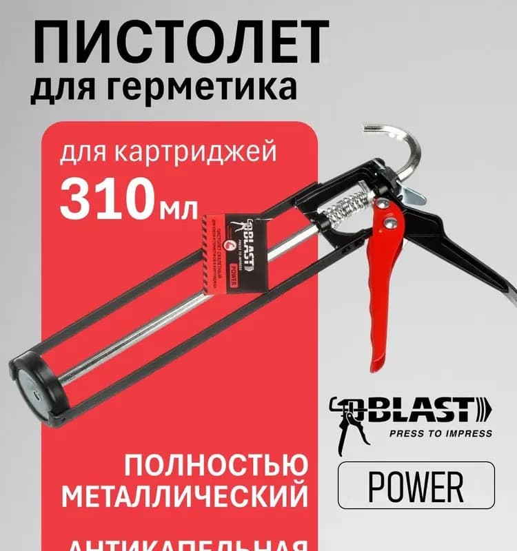 Пистолет для герметика скелетный тип усиленный с противокапельной системой "Blast No-Drop"