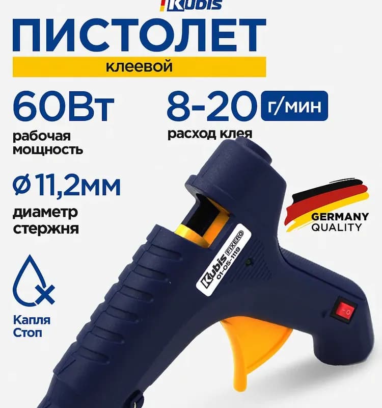 Пистолет клеевой диаметром 11 мм, 20 вт