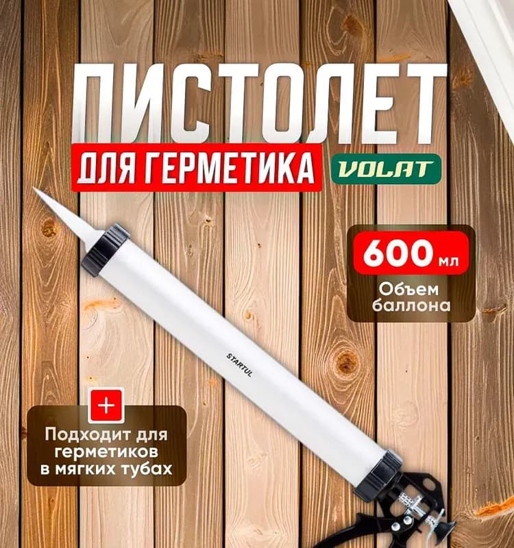 Sparta пистолет для герметика закрытый