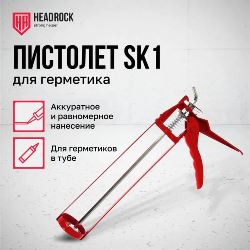 Strong пистолет для герметика