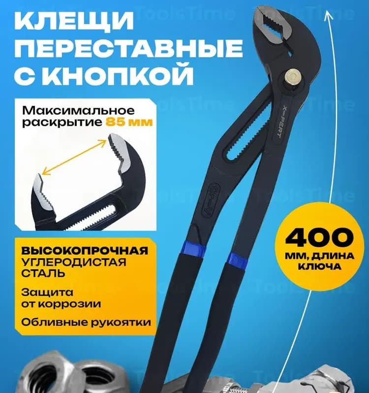 Зубр клещи переставные 300 мм