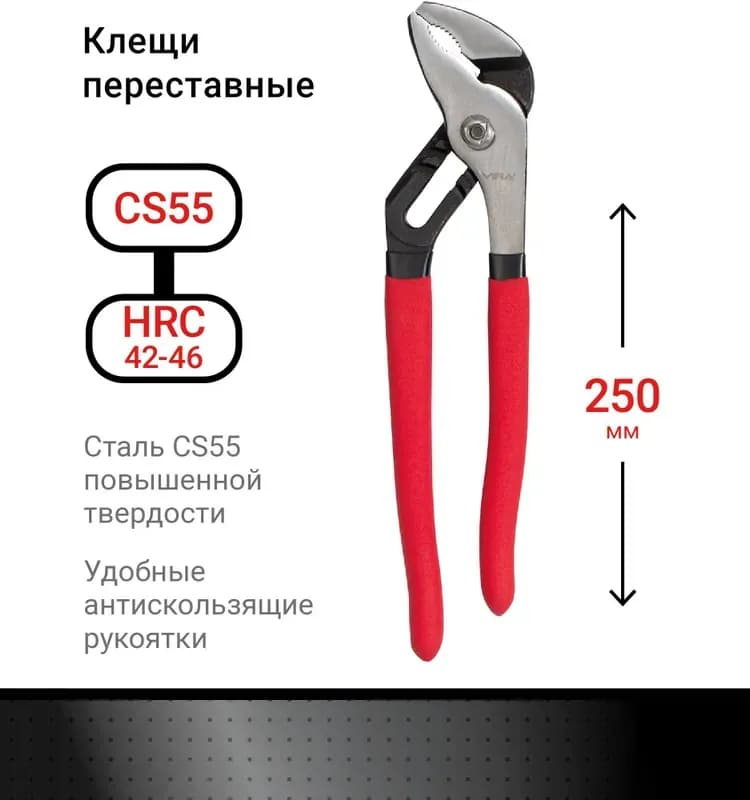 Клещи пассатижи с кнопкой 300
