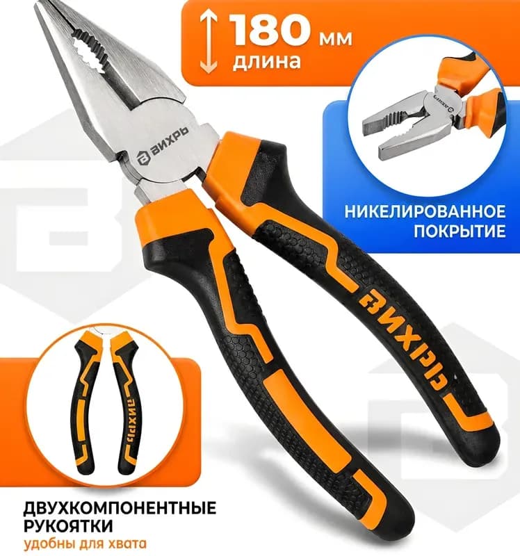Плоскогубцы