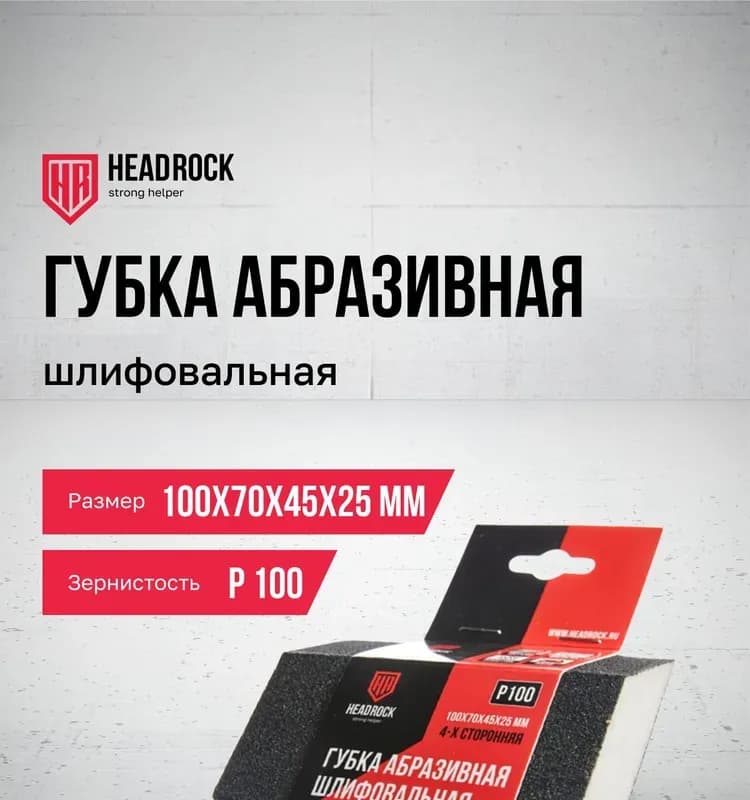 Bosch губка шлифовальная 100
