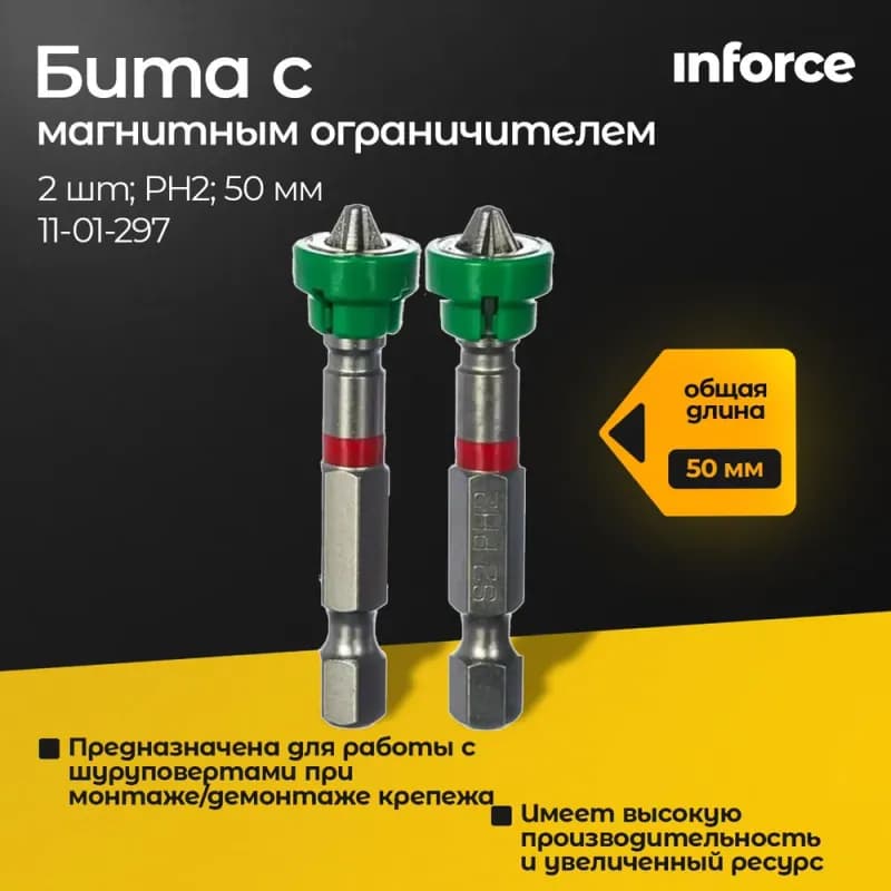 Inforce бита с магнитным держателем