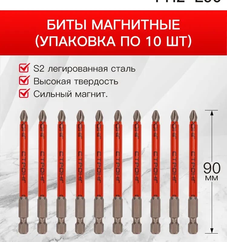 Strong магнитная бита