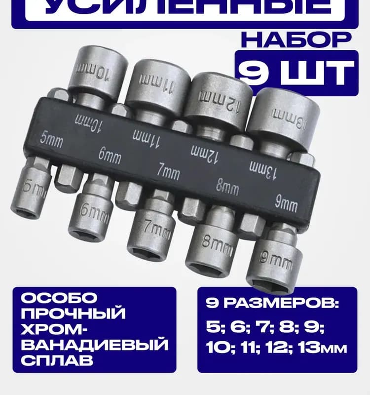 Бита 13