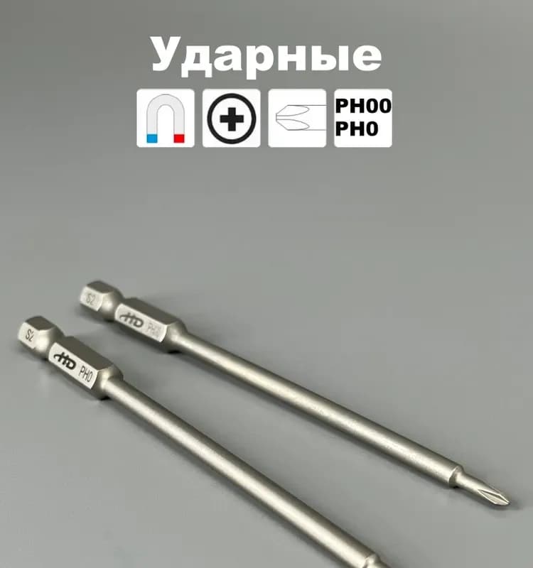 Бита крестообразная