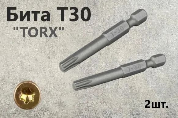 Бита T30x50
