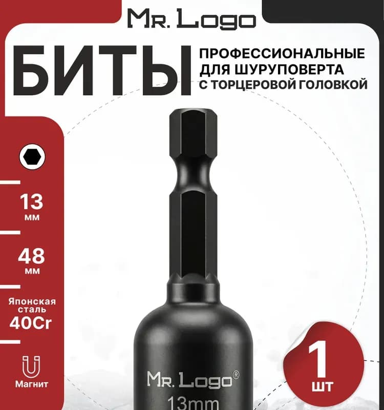 Dexter бита головка 13 мм