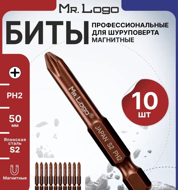 Лого бита PH 2-50 коричневый