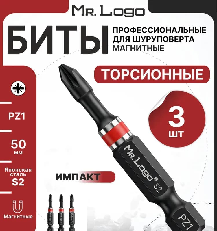 Лого бита чёрный PZ1-50