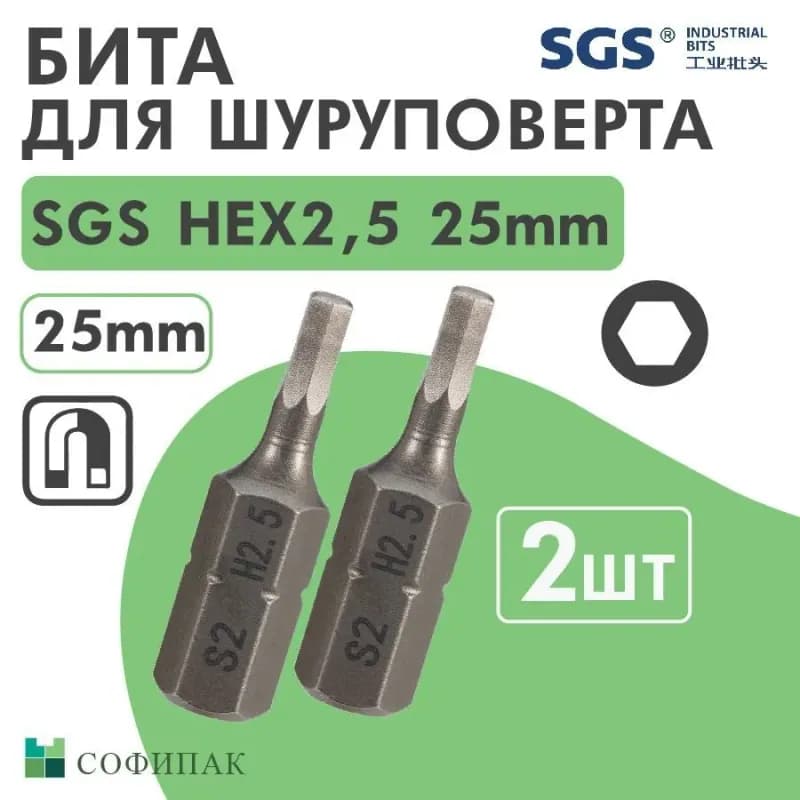 Мини бита набор 2,3-25 мм