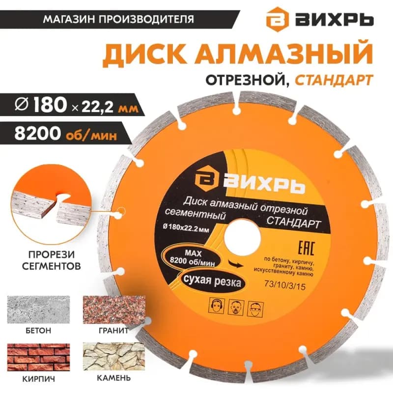 Matrix диск отрезной алмазный 180 мм 22.2 мм