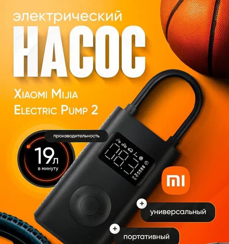Electric pump