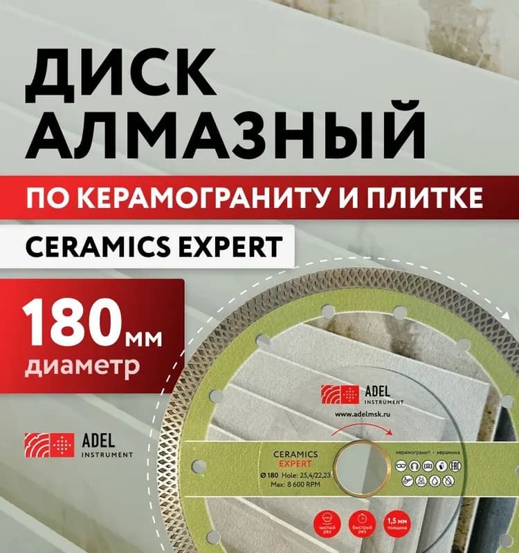 ГРАНД диск алмазный 180 мм 22,23