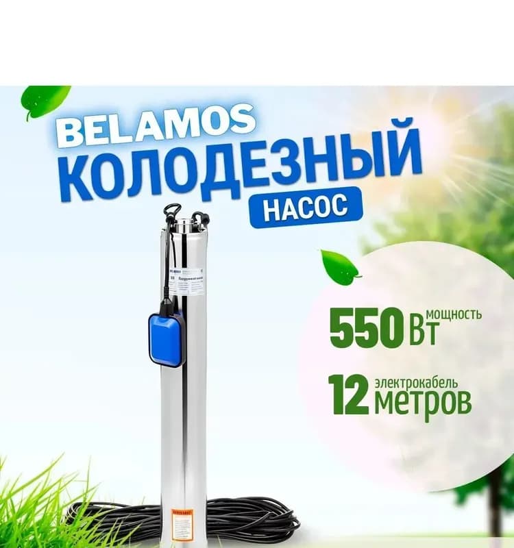 Электрический насос ручной 25 м верхний