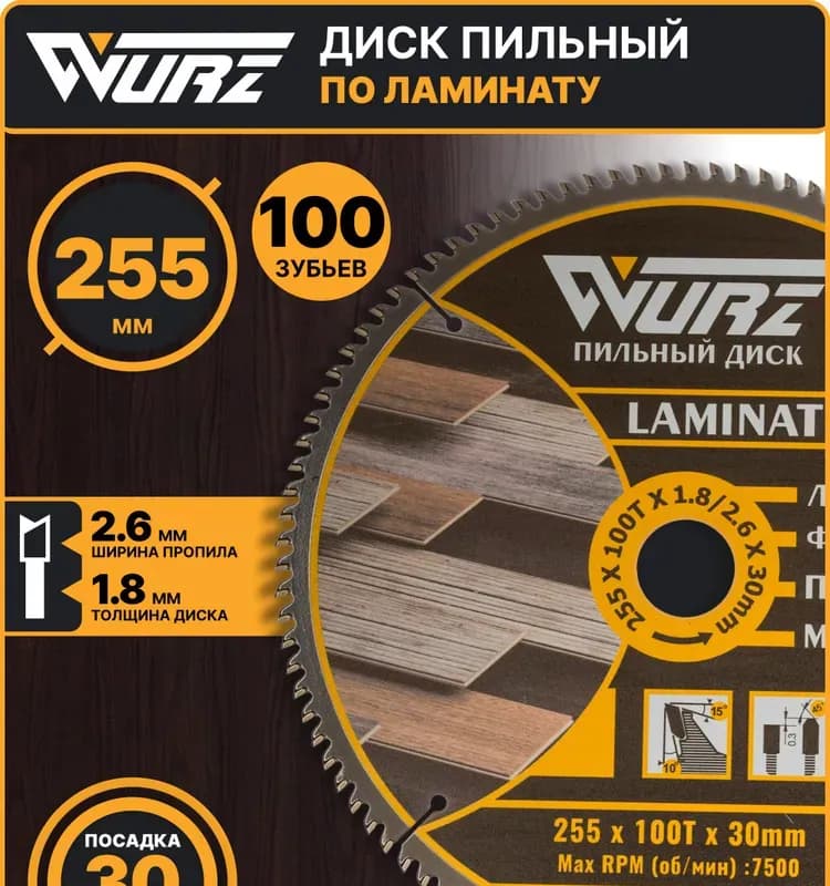 Диск пильный по алюминию 255×100 Т 30 мм