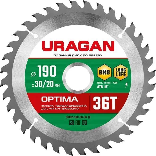 Диск пильный по дереву 190/30/2,4 т36 URAGAN