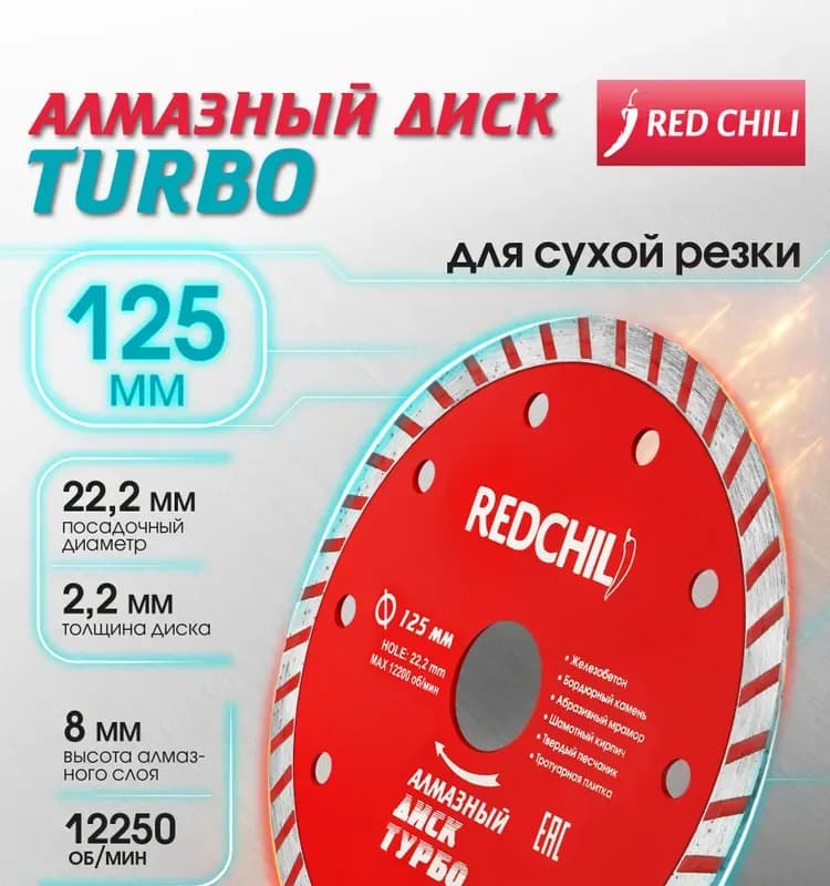 Диск по бетону 125 мм VertexTools 22,2 мм