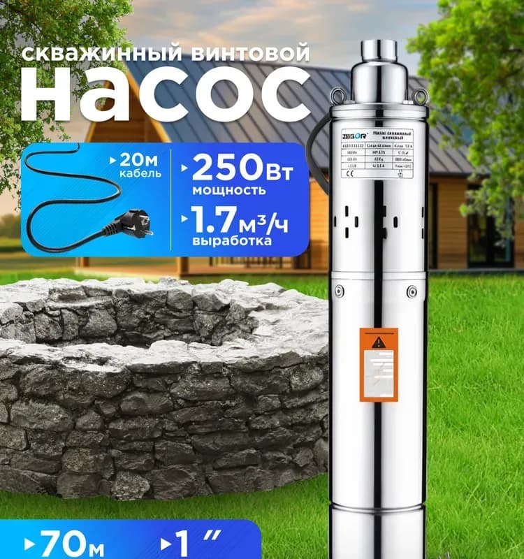 ZEGOR 3QGD1-25-0.25-15M скважинный насос