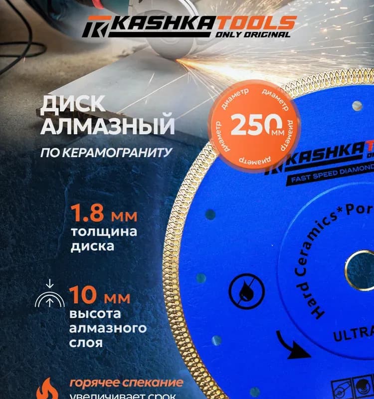 Диск по керамограниту 350 мм×25,4