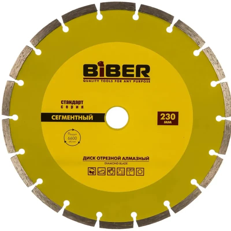 Диск по бетону 230 BIBER