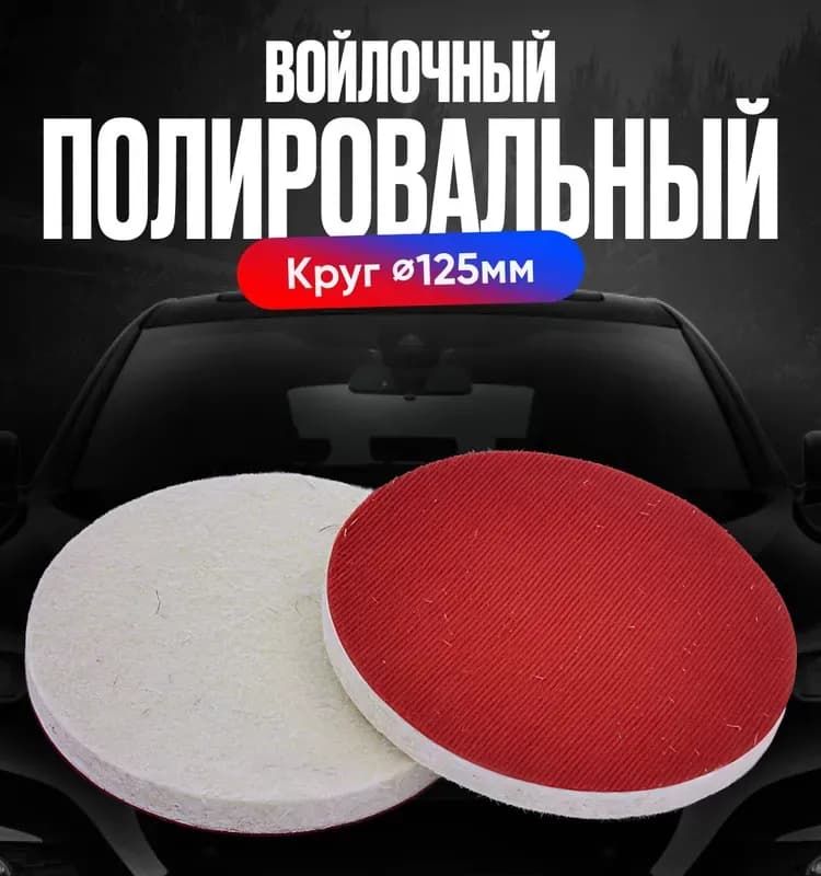 Диск шлифовальный 125 мм