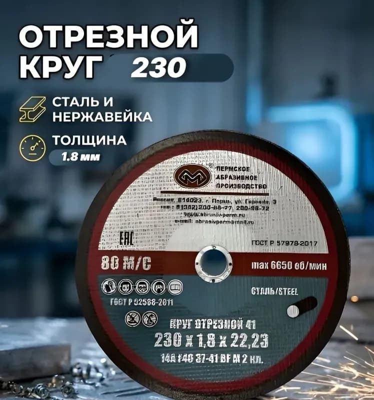 Кетзу диск отрезной по металлу 230×1,8/22,23