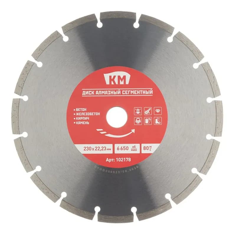 КМ диск алмазный сегментный 15×22,23 мм