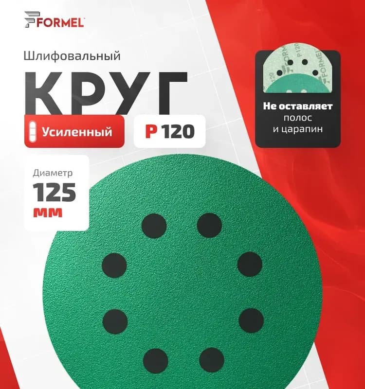 Круг абразивный 125×100