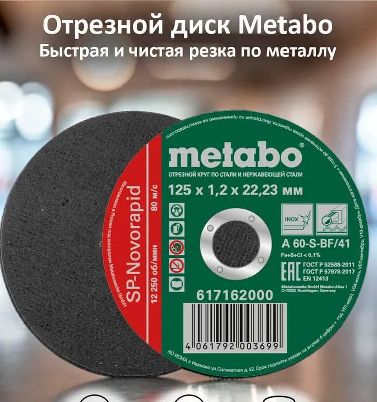 Круг отрезной тип 41 125×1,0×22,23 А60 Т BF 2