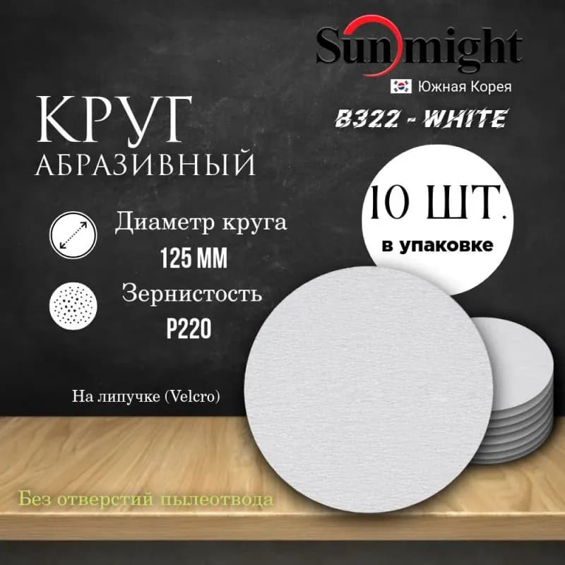 Matrix круг абразивный 125 Р-220