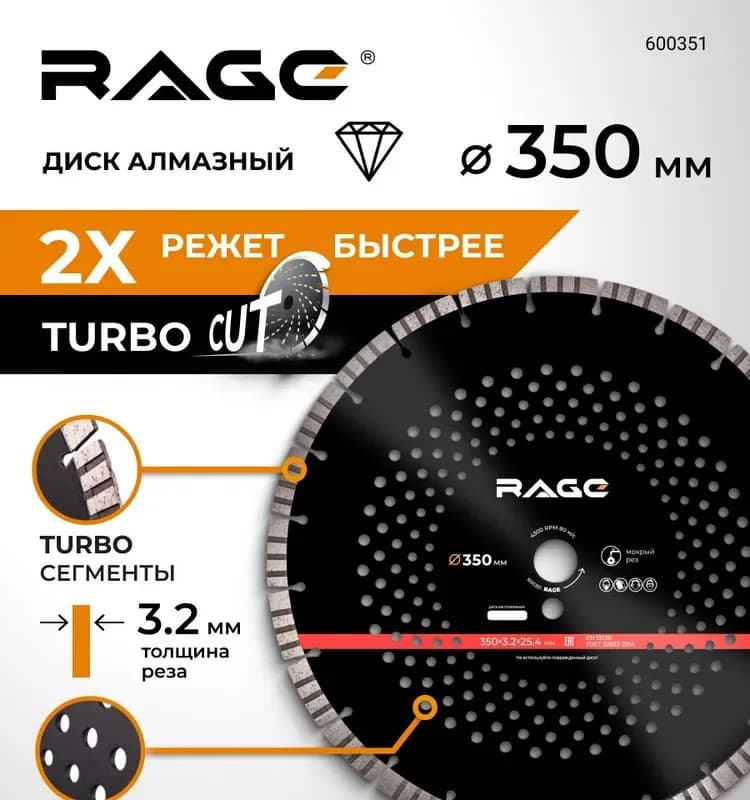 МКСС диск алмазный турбо 350 ММ