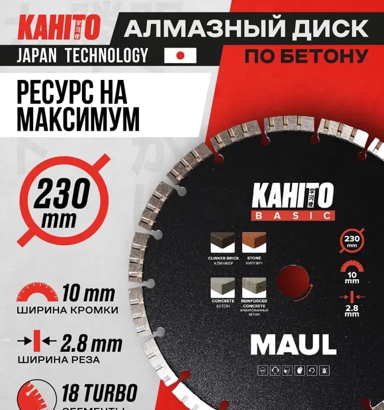 ПАНТЕР диск алмазный 230×22,23