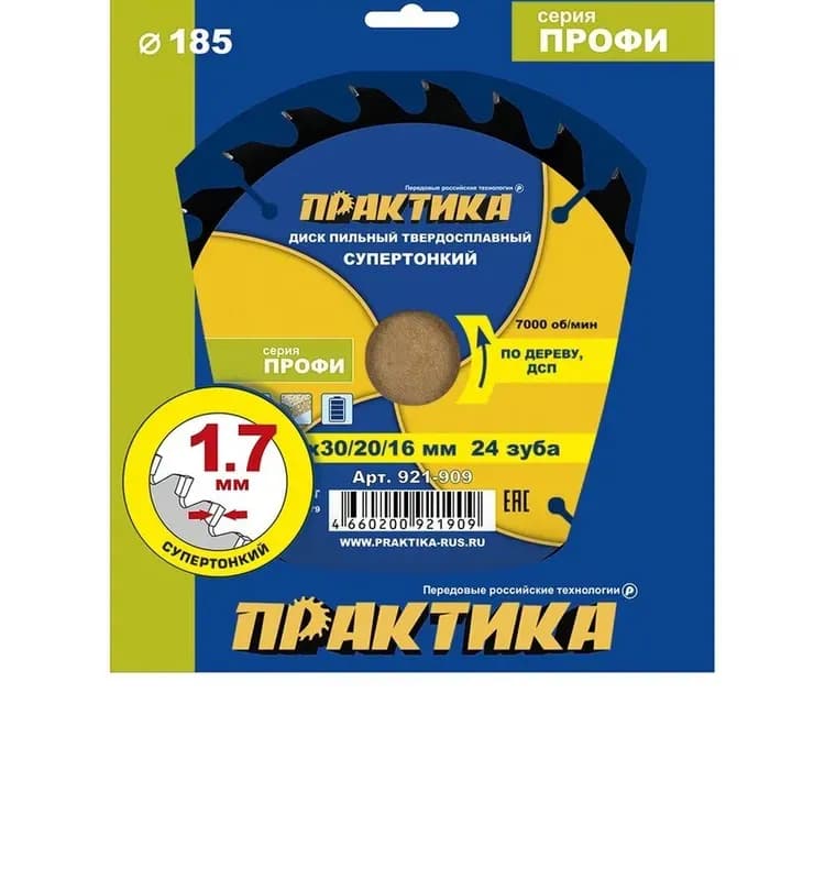 ПРАКТИКА диск пильный твердосплавный 185×30/20×16ММ