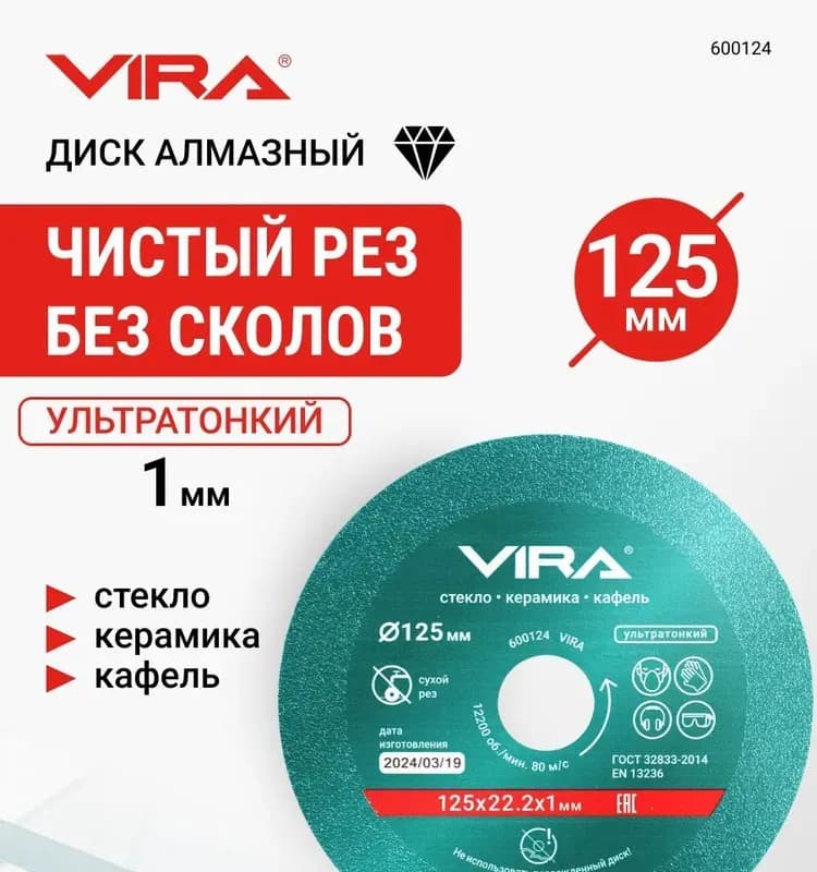 СЕГМЕНТ ПРО диск алмазный 125 мм