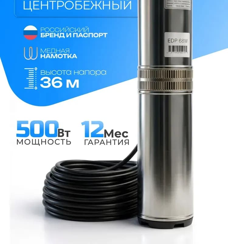 ВОДОЛЕЙ насос глубинный 0,5-25 У