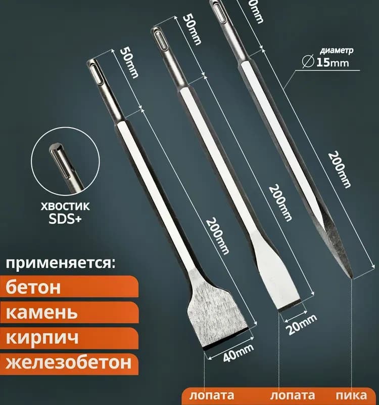 Пик-лопата 14-250-40
