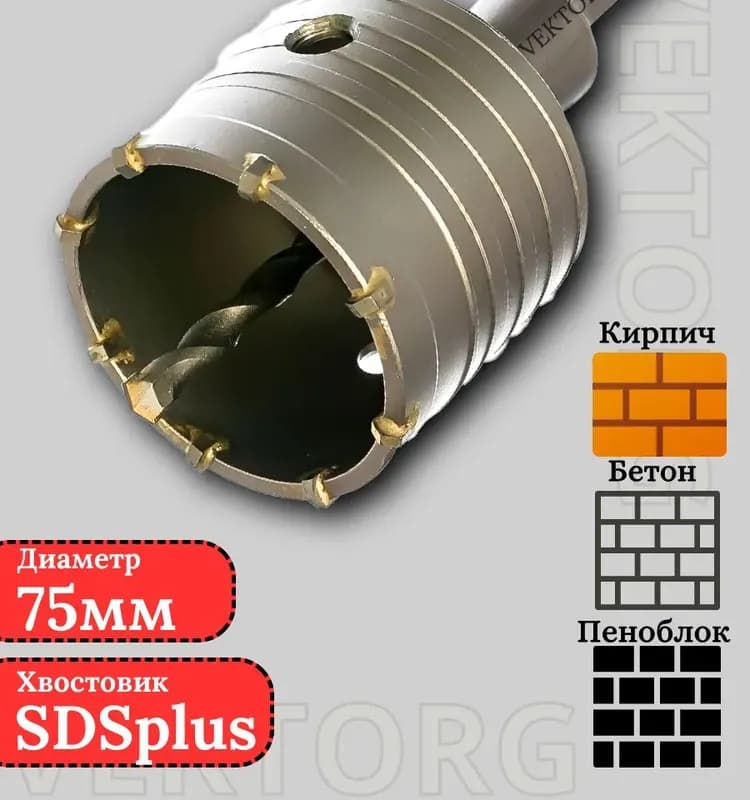 КОНАН коронка по бетону 75 мм