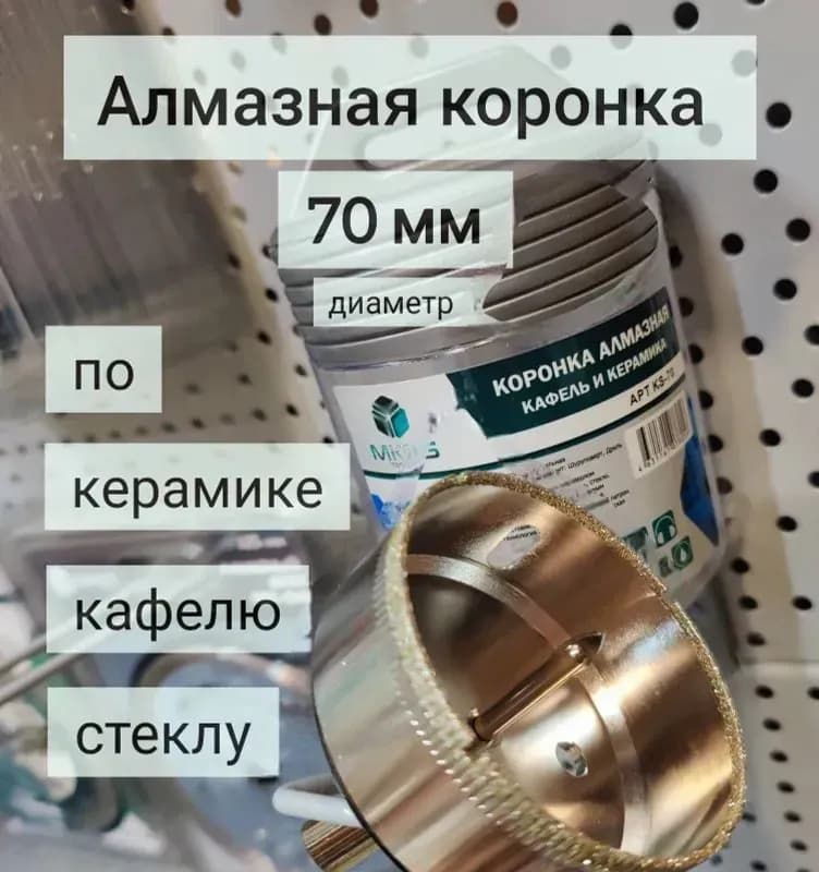 Коронка алмазная по керамике 70 мм KROTES
