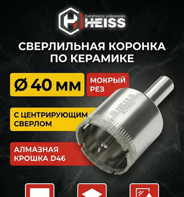 Коронка алмазный с центровкой 35 мм