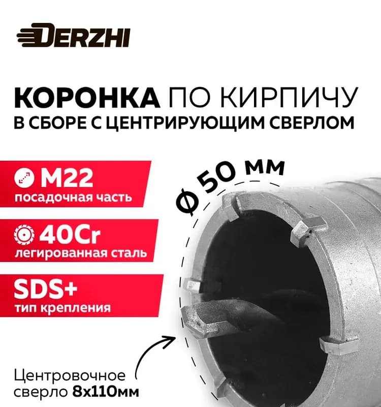 Коронка по бетону 50 мм