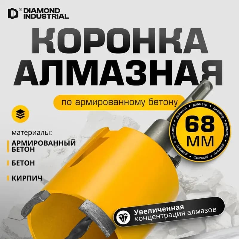 Коронка по металлу без центровки 70 мм