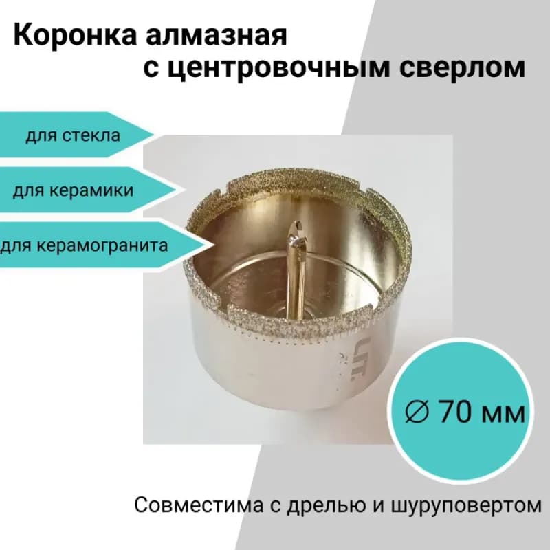Коронка по металлу с центром 60 мм