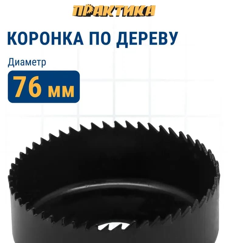 MATRIX коронка по дереву 78 мм