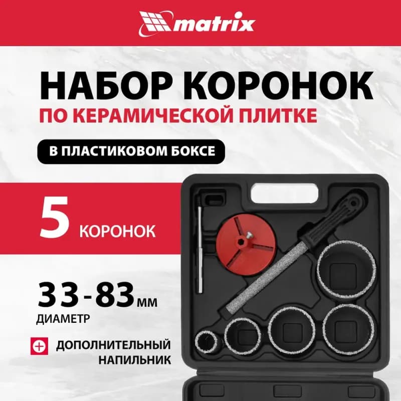 Набор коронок MATRIX 72840, по плитке, 6 шт