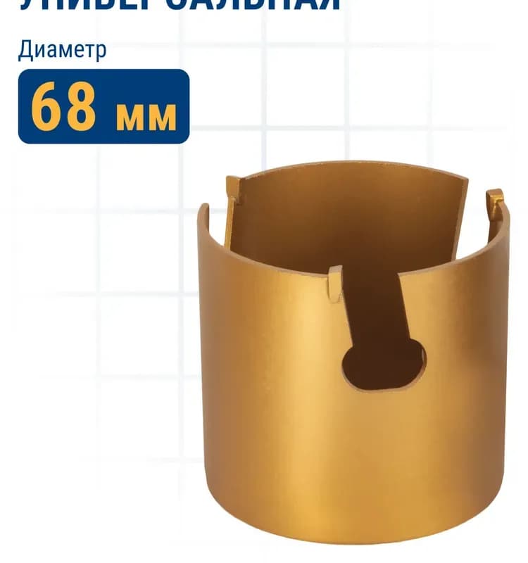 Практика коронка твердосплавная 68мм