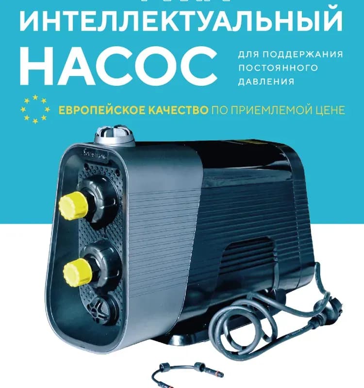 Grundfos насос станция СКАЛА 2 3-45