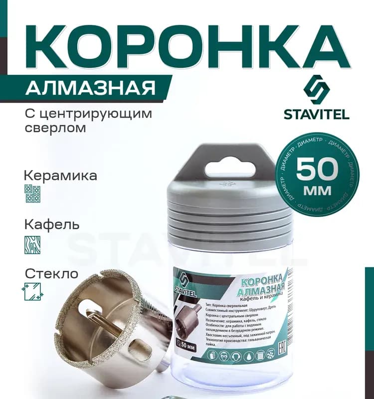 Проф коронка алмазная по кафелю 50 мм